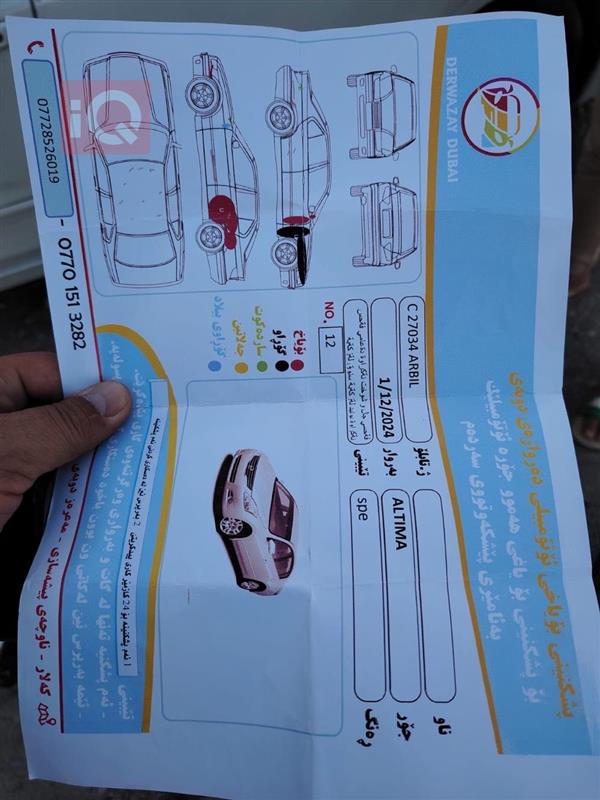 car image